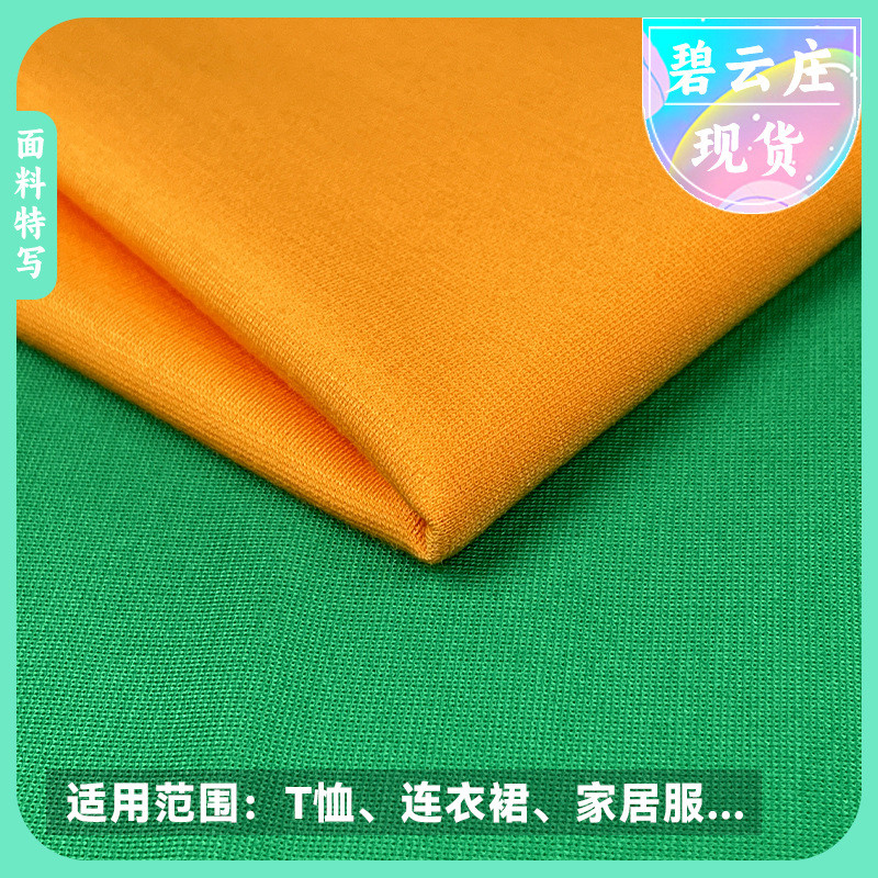 60s天丝罗马布210gnr紧赛不起球天丝罗马棉锦面料针织罗马布料