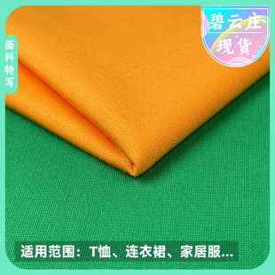 60s天丝罗马布210gnr紧赛不罗马天丝锦棉罗马面料针织起球布料