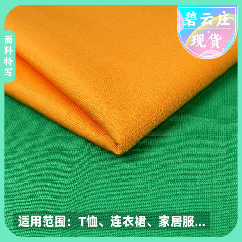 60s天丝罗马布210gnr紧赛不起球天丝锦棉罗马面料针织罗马布料