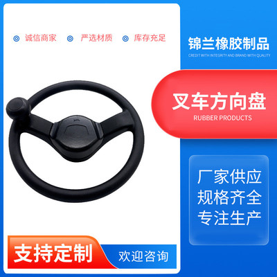 工程机械方向盘助力球橡胶手柄转向盘300聚氨酯发泡刹车