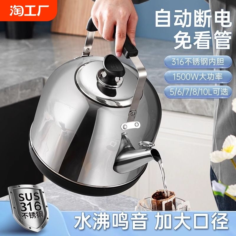 电热水壶家用插电保温烧水壶自动断电鸣笛316不锈钢全自动大容量