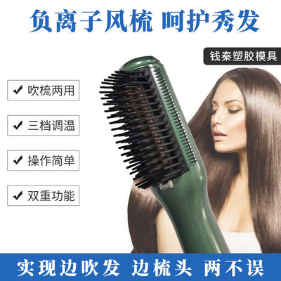热销风筒梳三档理发店调温梳发热风多功能家用卷直发器多头吹风机