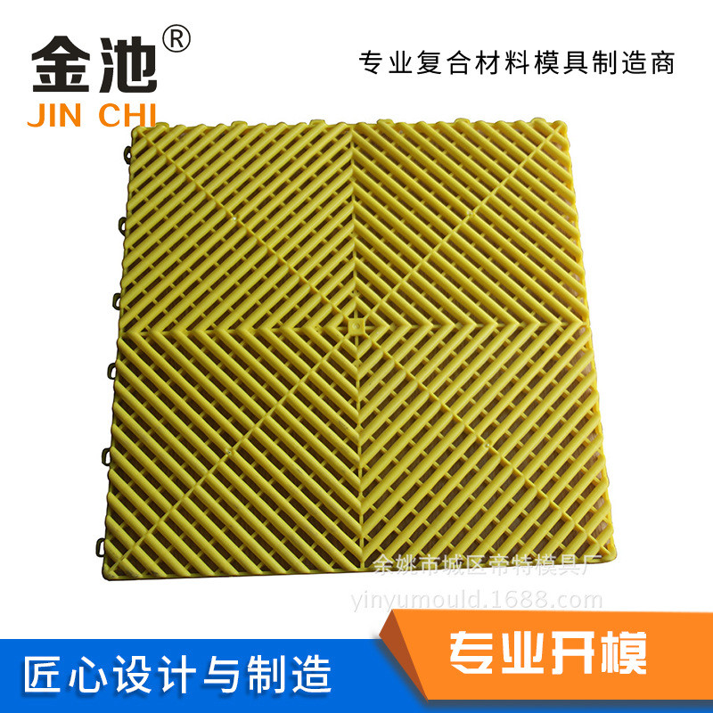 专业各种供应格栅塑料汽车店洗车场洗车格栅lft模具加工