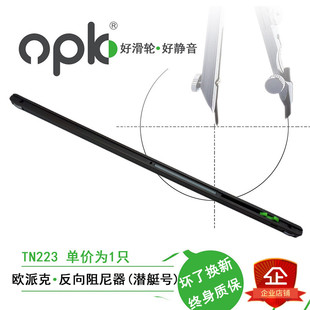 欧派克opk移门阻尼器推拉门缓冲器衣柜实木门定位防撞潜艇4号9号