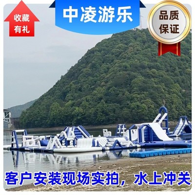 热销大型水上乐园设备景区移动冲关水上闯关可水上充气水上乐园设