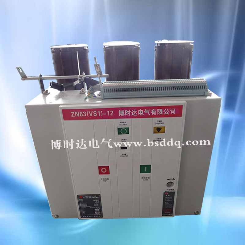 热销vs1-12/630a断路器真空固定式vs1真空断路器