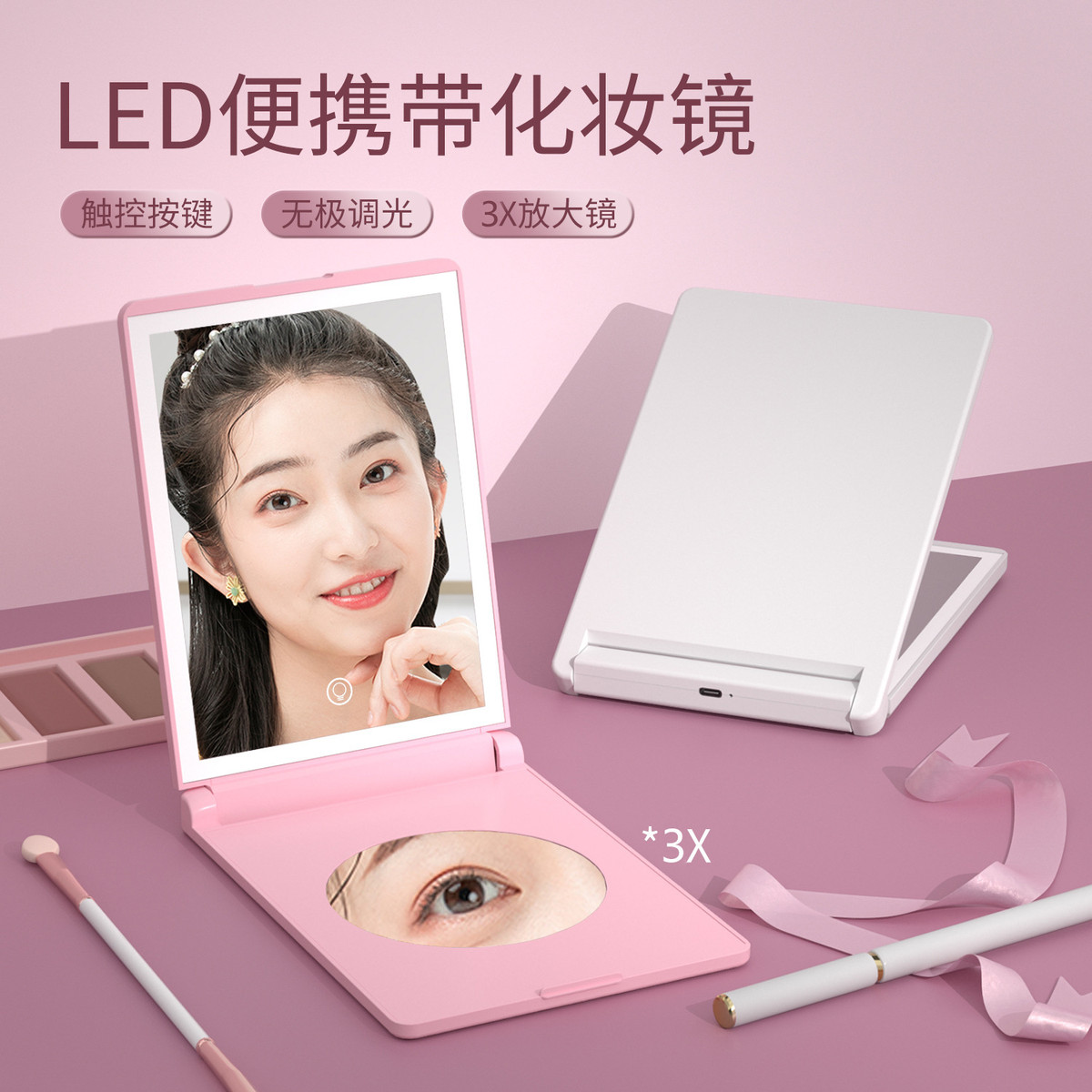 高清双面led化妆镜带灯充电旅行随身折叠三色无极调光桌面梳妆镜