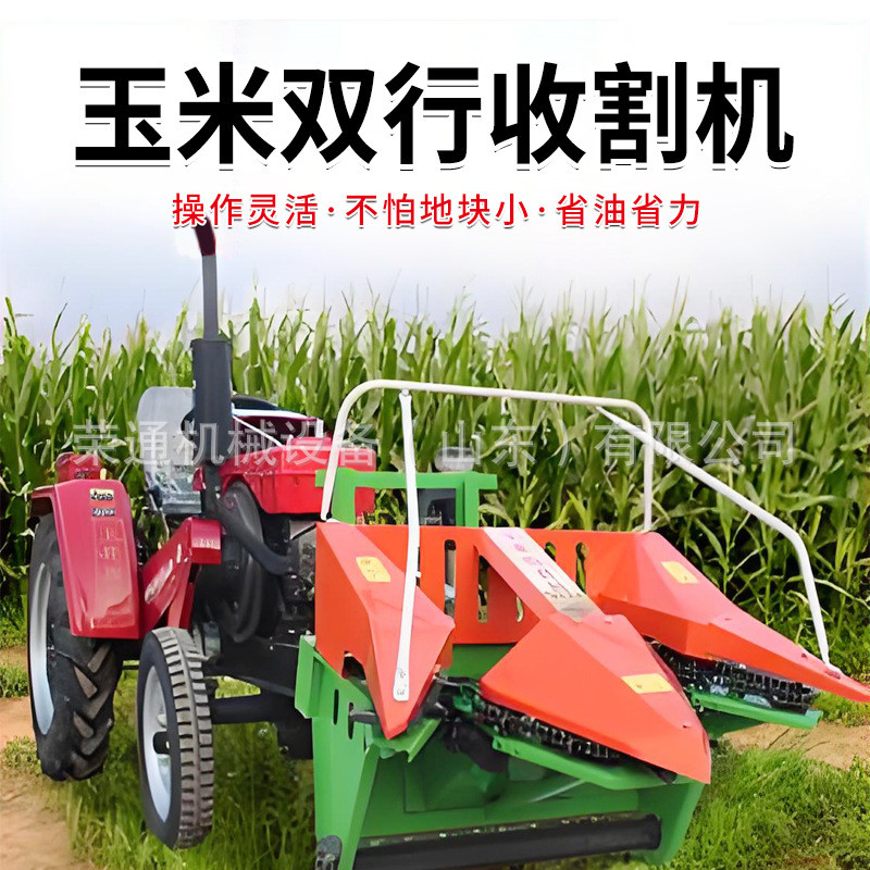 小型玉米双行收获机秸秆粉碎回收拖拉机带四轮自双行走玉米收割机