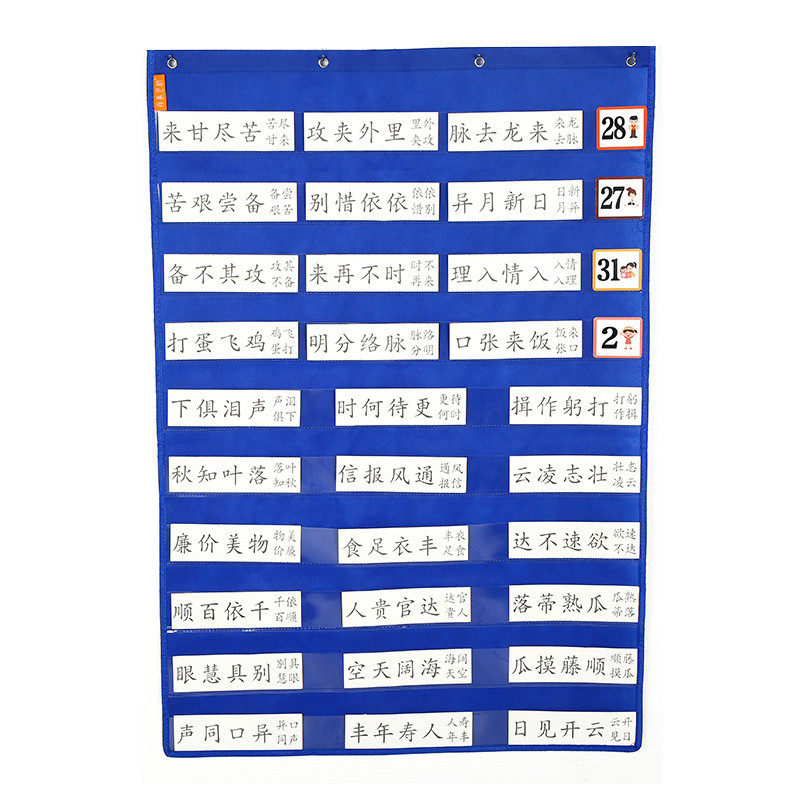 10排幼儿童识字卡片透明挂袋成语卡字咭句子整理收纳袋无纺布袋