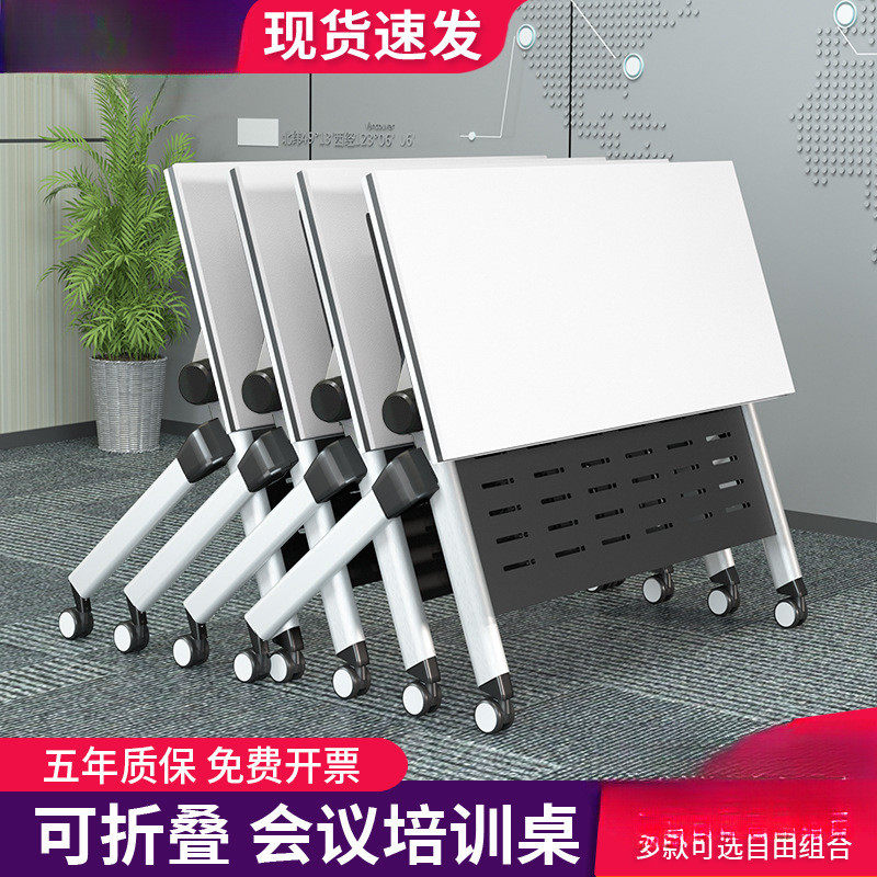 员工培训桌椅组合移动办公桌会议桌折叠智慧教室机构可拼接长条桌