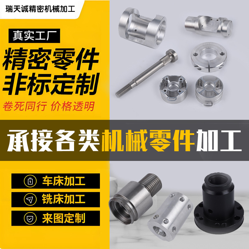 cnc精密零件机加工数控铣车床线切割304不锈钢铝合金五金非标定做