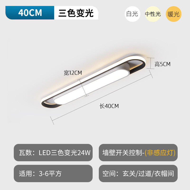 超薄吸顶灯长条走廊过道灯入户阳台灯简约衣帽间玄关极简卧室灯具