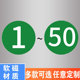 桌数字牌标号磁性数字机台牌厂家楼层序号柜门贴标牌餐厅澡堂设备