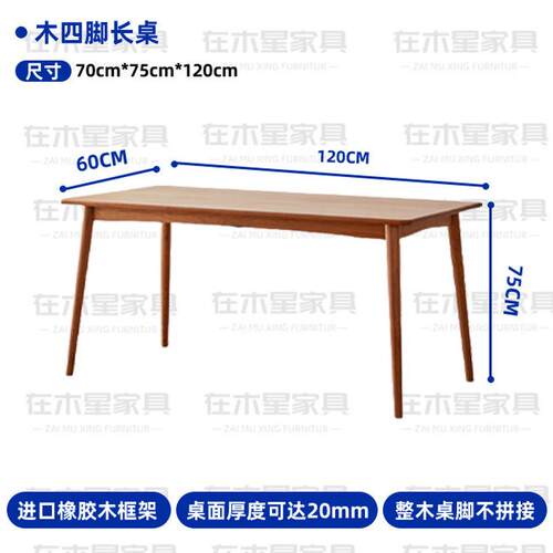 餐椅温莎椅北欧餐桌家用现代简约原木饭店咖啡厅实木书桌椅靠背椅