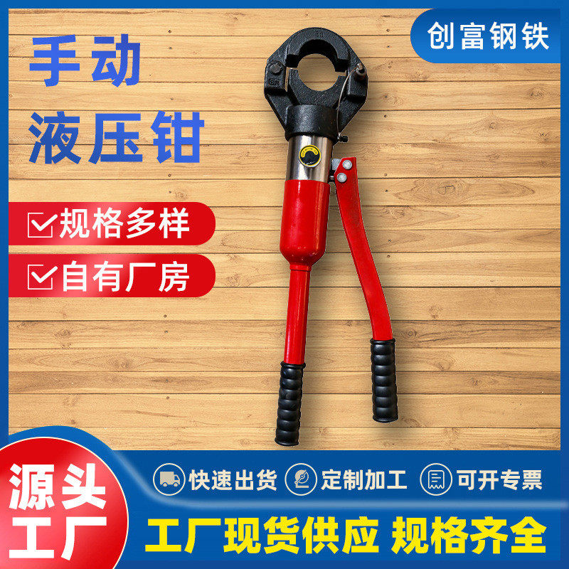 声测管液压钳液压手动桩基桥梁声测管压管钳双槽卡压水管工具