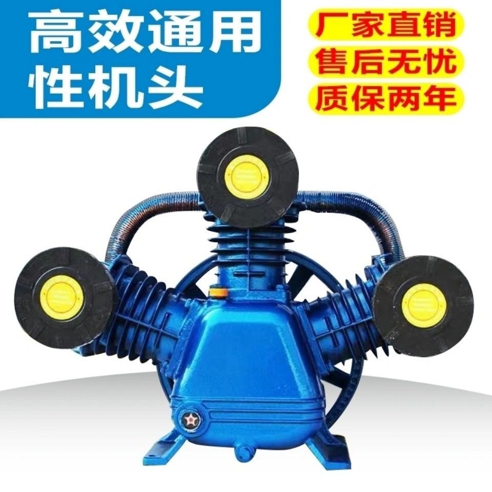 热销通用性空压机机头三缸双缸捷豹款快速泵头压缩机高压气泵打气