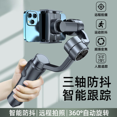 【人脸追踪】手机云台防抖动手持稳定器三轴平衡支架三脚架直播拍