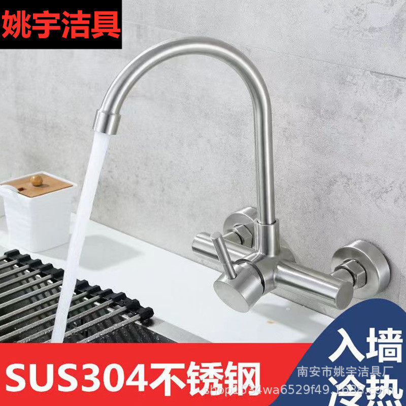 不锈钢双孔入墙冷热厨房水龙头洗菜盆可旋转混水阀阳台洗衣池龙头
