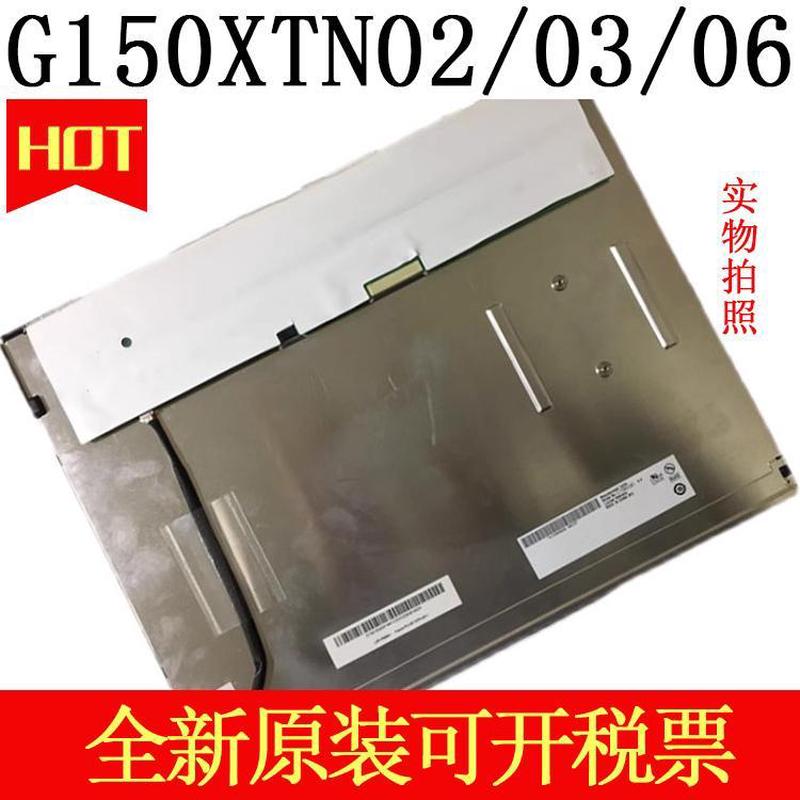G150XTN06.0 G150XTN03.0 G150XTN02.0 G150XTN03.2 G150XTN05.0