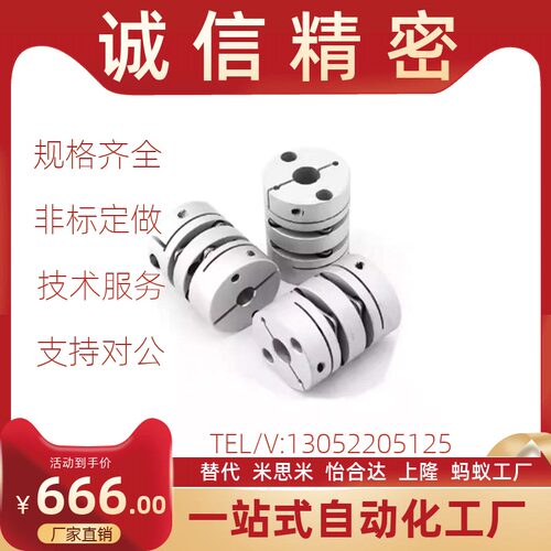 替米思米联轴器CPDT CPDW40/25/32/19/50-8-10-11/12-14-15/20/22
