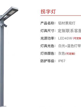 铝型材字形景观灯小区公园广场庭院路灯2-6米led7庭院灯