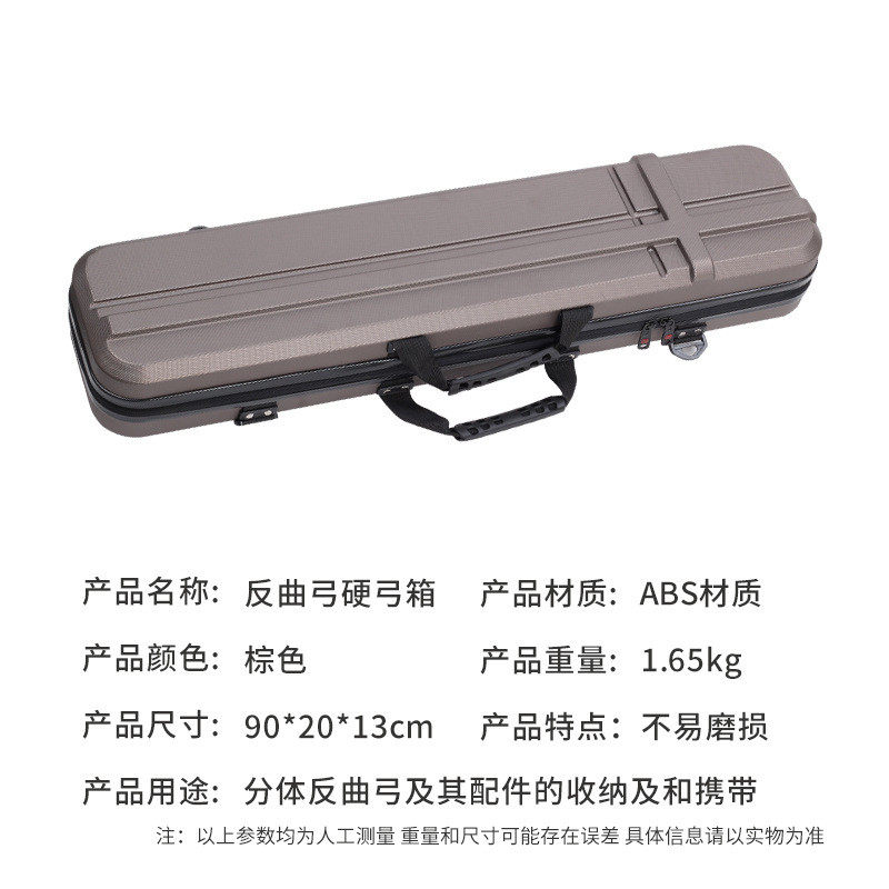 abs反曲弓弓箱分体式直拉传统反曲弓手提硬弓射箭户外箱配件器材