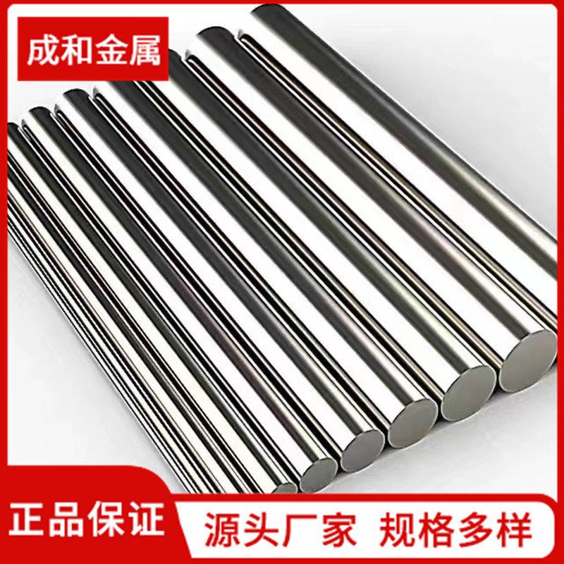 热销厂家供应c276哈氏合金圆棒c-22板/棒/线/带hb-3/c-4哈氏合金