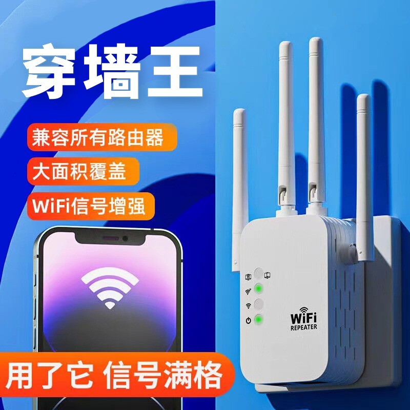 wifi信号放大器增强足象5g千兆家用扩展器2.4ghz加强wife中继器桥