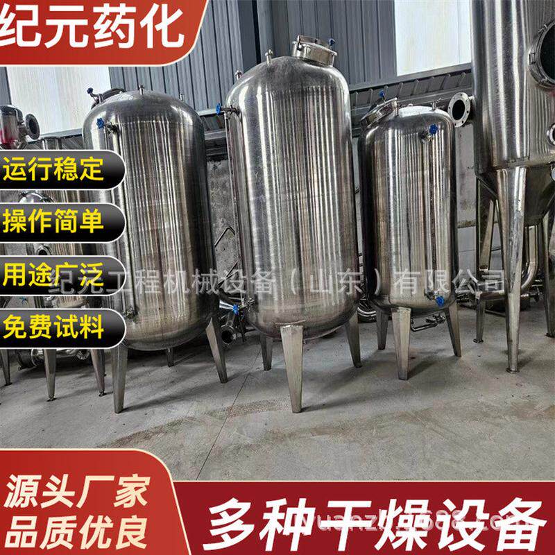 304不锈钢储罐液体储酒罐不锈钢储液罐立式储油罐1吨卧式储罐