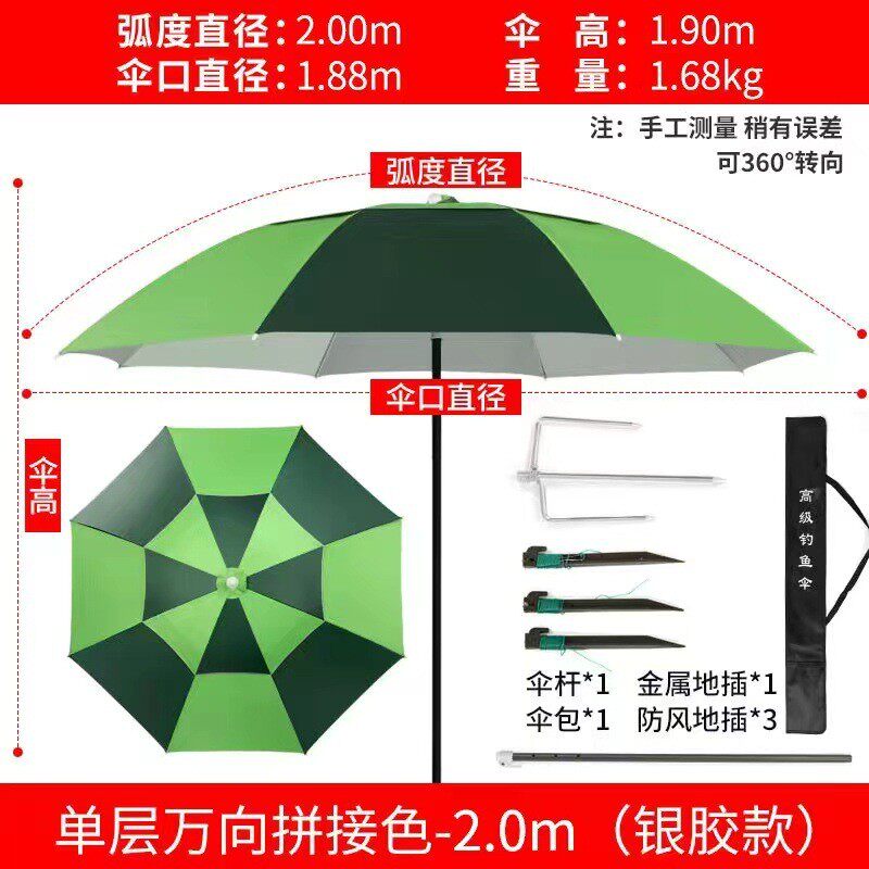 现货1.8-2.2米防风单层透气超轻台钓伞户外伞万向钓鱼伞厂家直销