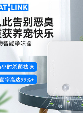 catlink宠物智能净味器猫砂盆除臭剂猫咪用品室内净化狗除味批发