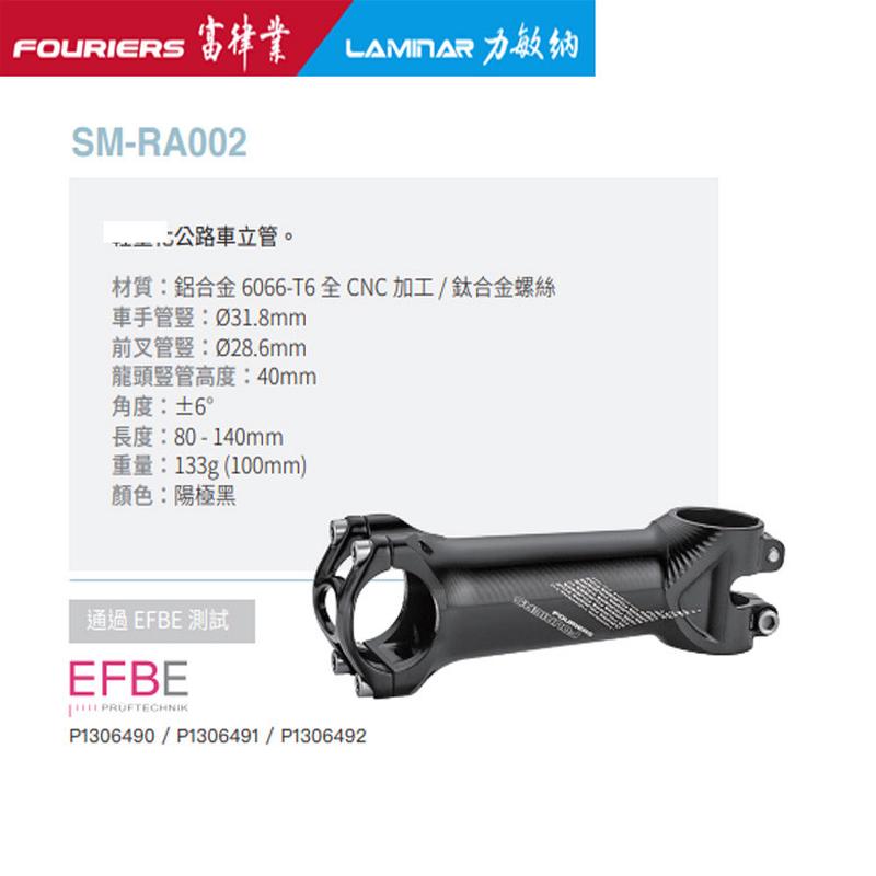 FOURIERS/富律业立管SM-RA002自行车把立±6度公路自行车钛螺丝
