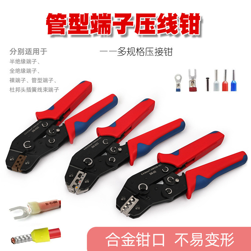 管型端子压线钳针型接线端子冷压端子夹线钳子压接钳电工专用工具