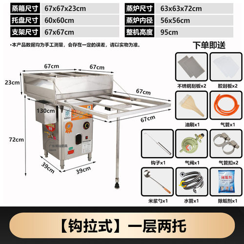 竹簸箕肠粉机一体金威跨世纪蒸商用全套多用途机炉开店摆摊肠粉机