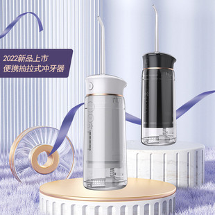 手持抽拉冲牙器 2023新款 3档15种模式 水牙线洁牙洗牙器 家用便携式