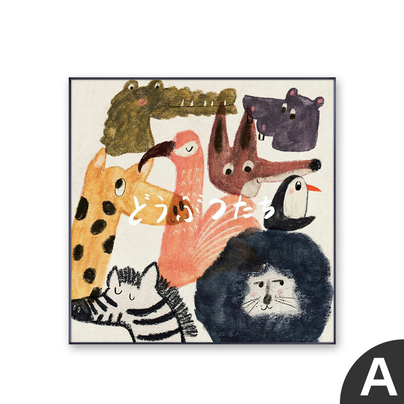 北欧卡通动物儿童房装饰画可爱温馨卧室客厅壁画床头正方形挂画图片