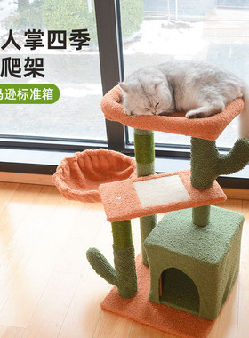 仙人掌猫爬架fba标准件小户型猫占地源头工厂四季不跳台猫树批发