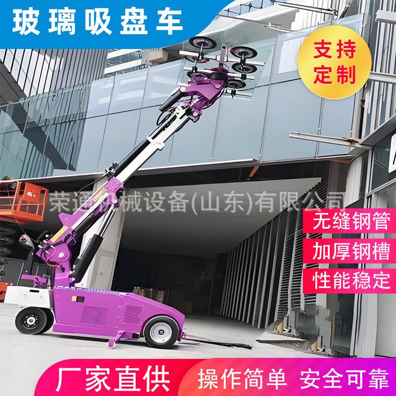 热销电动玻璃吸盘车高空工业用大手推式安装吸盘车玻璃玻璃安装机