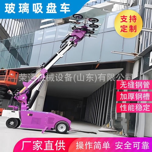 热销电动玻璃吸盘车高空工业用大机械手安装吸盘车手推式玻璃安装