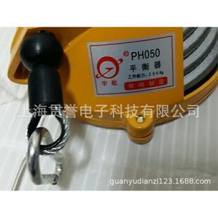 宇航平衡器ph015前哨1.5公斤式吊塔平衡平衡器