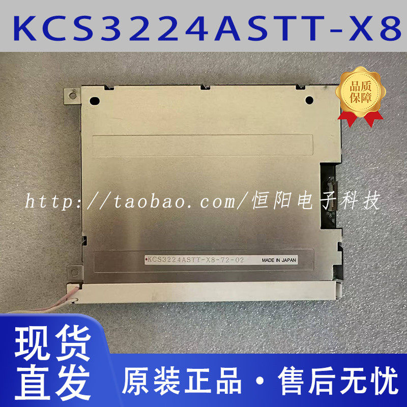 原装京瓷KS3224ASTT-FW-X8 X20 KCS3224ASTT-X8 KS3224ASHT-FW-17