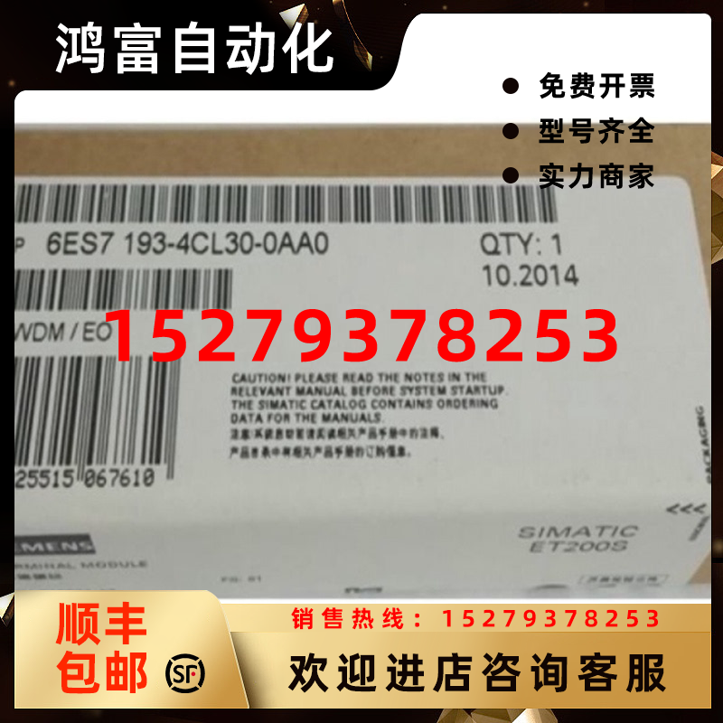 议价6ES7193-4CL30-0AA0西门子ET-200S模块6ES71934CL300AA0全新