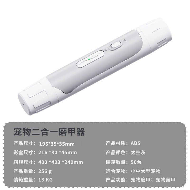 宠物用品猫咪狗狗修剪磨一物器甲两用静音磨甲头剪甲现货供应,宠物/宠物食品及用品,指甲剪,淘宝优惠券,粉丝福利购,淘宝优惠卷