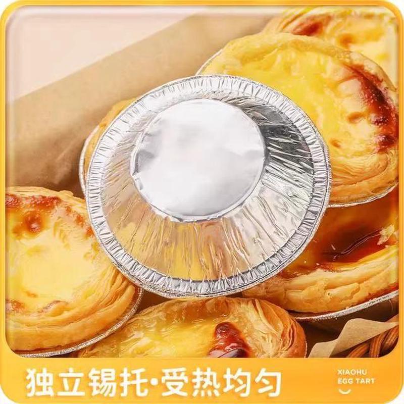 现货【皇家小虎】葡式蛋挞皮蛋挞液空气炸锅烤箱健康新鲜半成品食