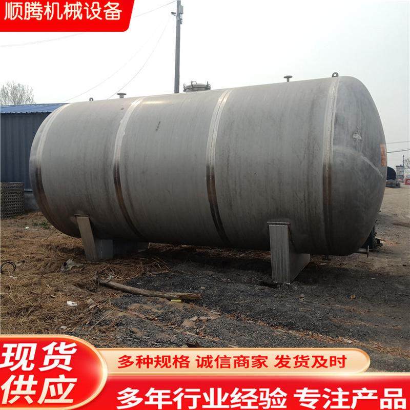 出售不锈钢储化工304材质大型空气压力储罐工业水罐储罐容器加工,清洗/食品/商业设备,奶罐/储罐,淘宝优惠券,粉丝福利购,淘宝优惠卷