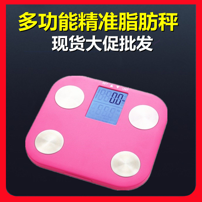 出口欧美智能脂肪秤 电子人体脂肪称水份测量仪器现货批发