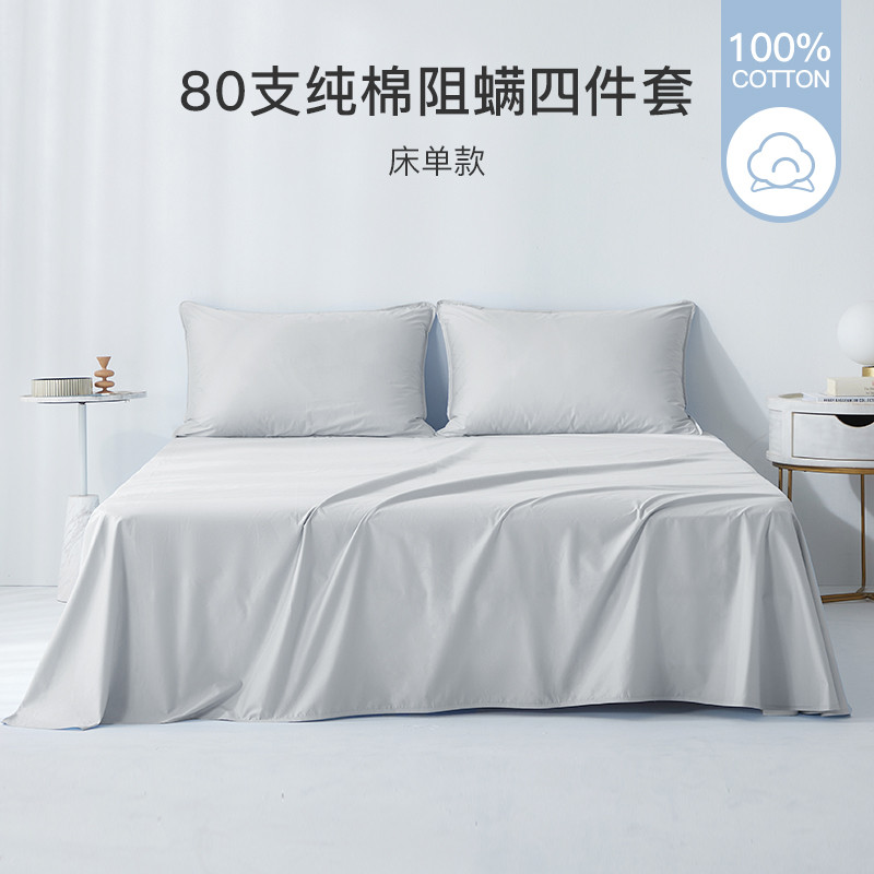 y4j8舒飘儿防螨虫床上用品阻螨尘螨防四件套夏季床笠床单被套
