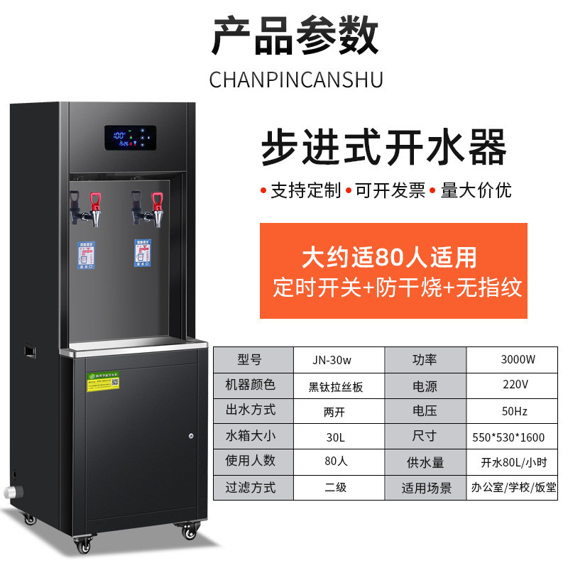 热销不锈钢商用步进式开水器校园大容量龙头开水机商用款酒店茶楼