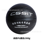 耐磨篮球篮球黑色红色教练超重加重100013001500g学生运球训练