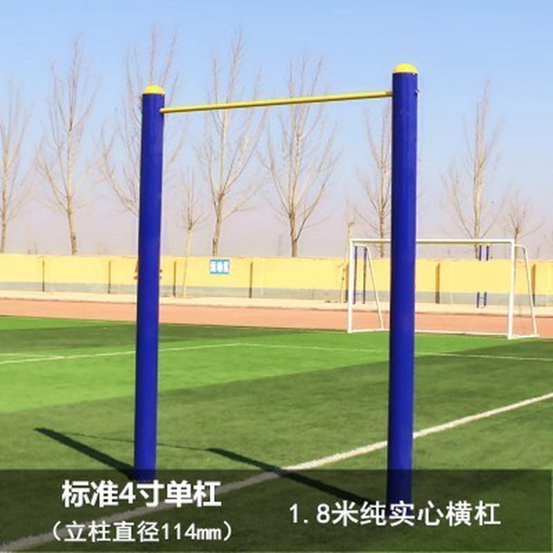 户外单杠比赛单杠铸铁室外训练单杠公园家用引体向上健身器材